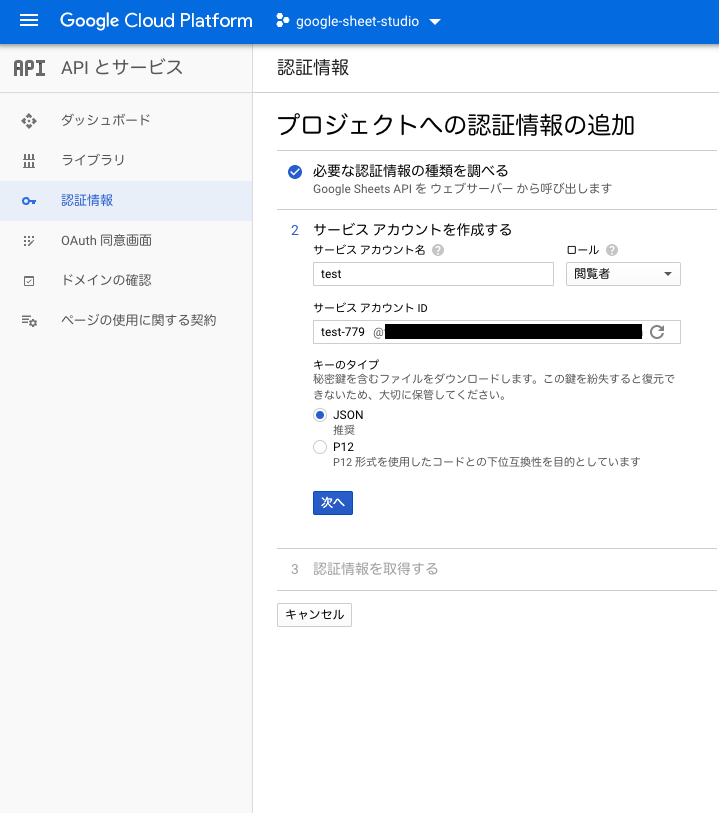 GCP - Create a service account - name