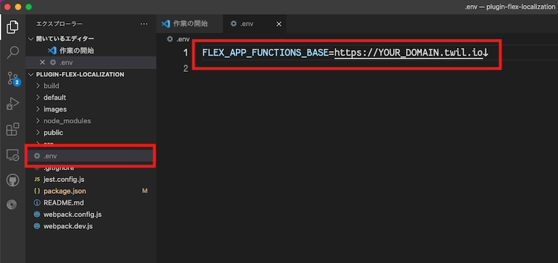 vscode - flex plugin